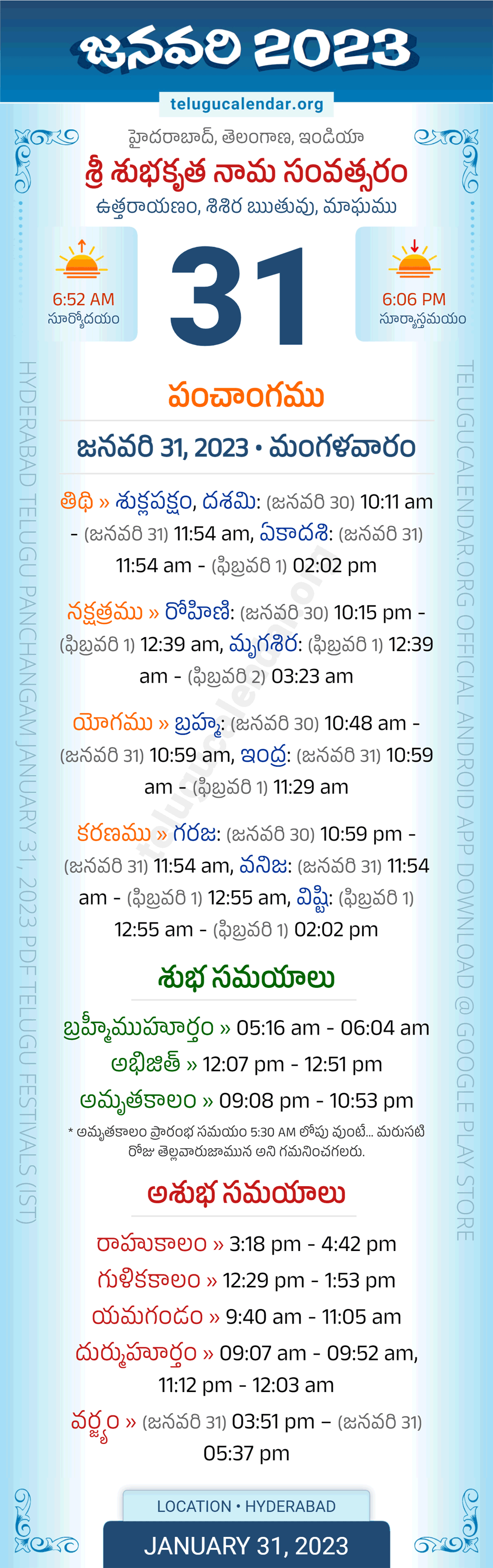Telangana » Panchangam January 31, 2023 Telugu Calendar Daily