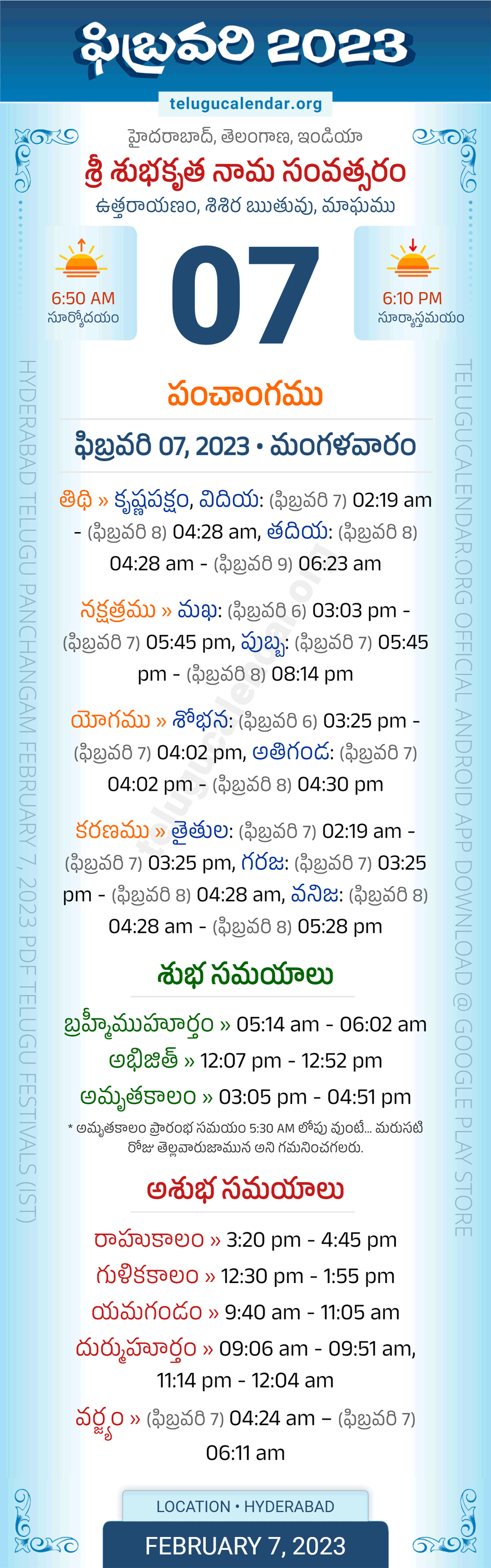 Telangana Panchangam February 7 23 Telugu Calendar Daily