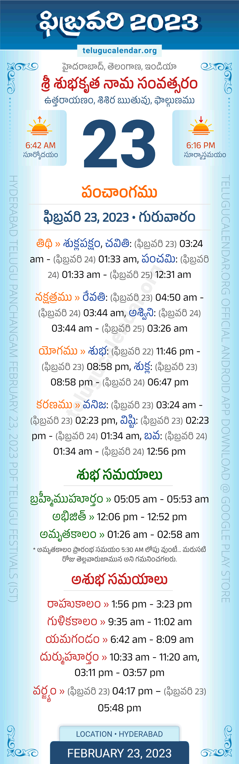 Telangana » Panchangam February 23, 2023 Telugu Calendar Daily