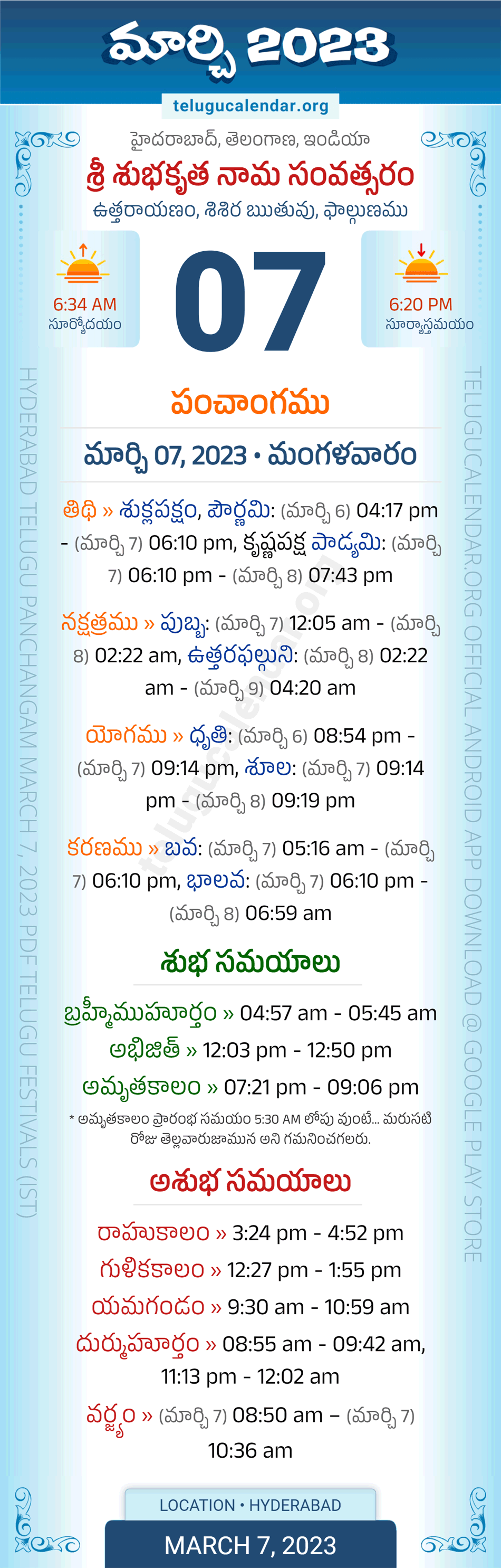 Telangana » Panchangam March 7, 2023 Telugu Calendar Daily
