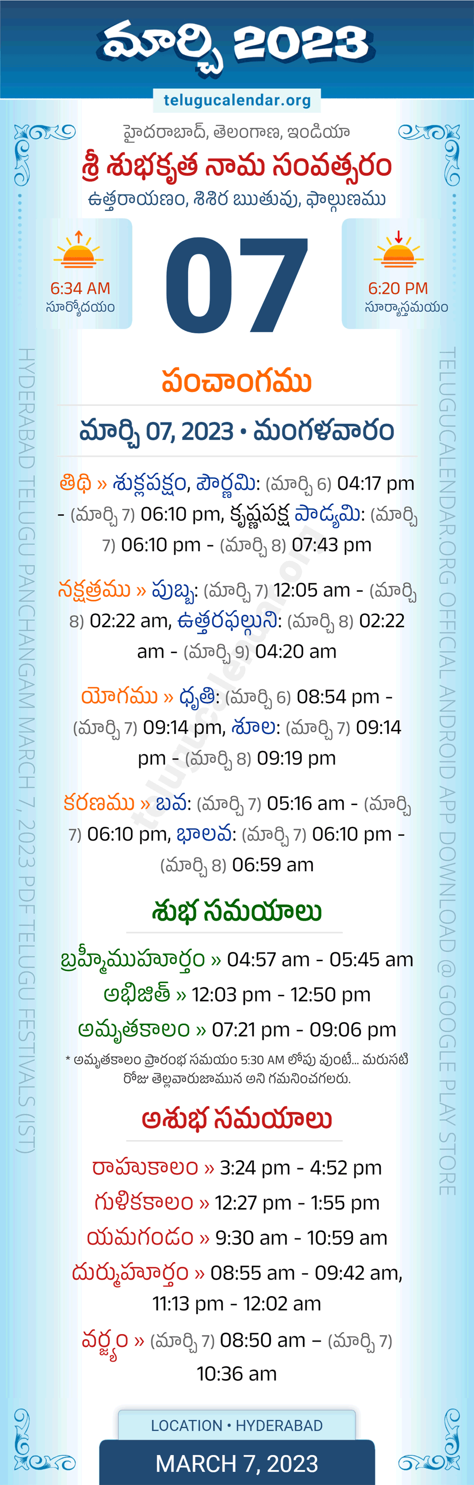 Telangana Panchangam March 7 2023 Telugu Calendar Daily
