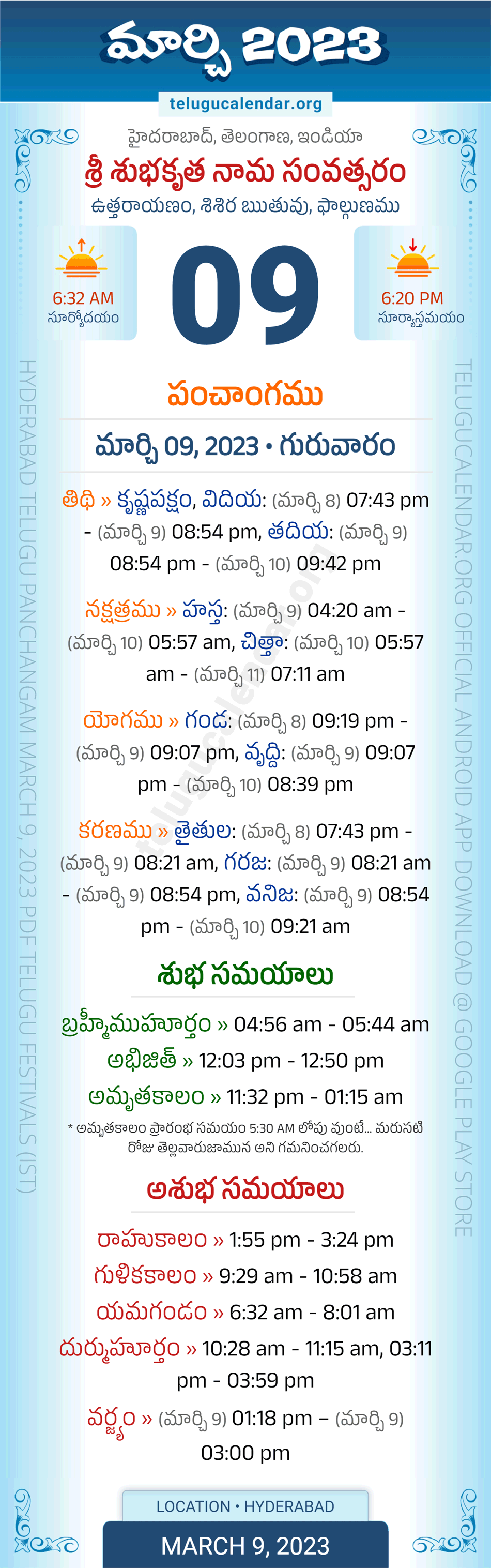 Telangana Panchangam March 9 2023 Telugu Calendar Daily