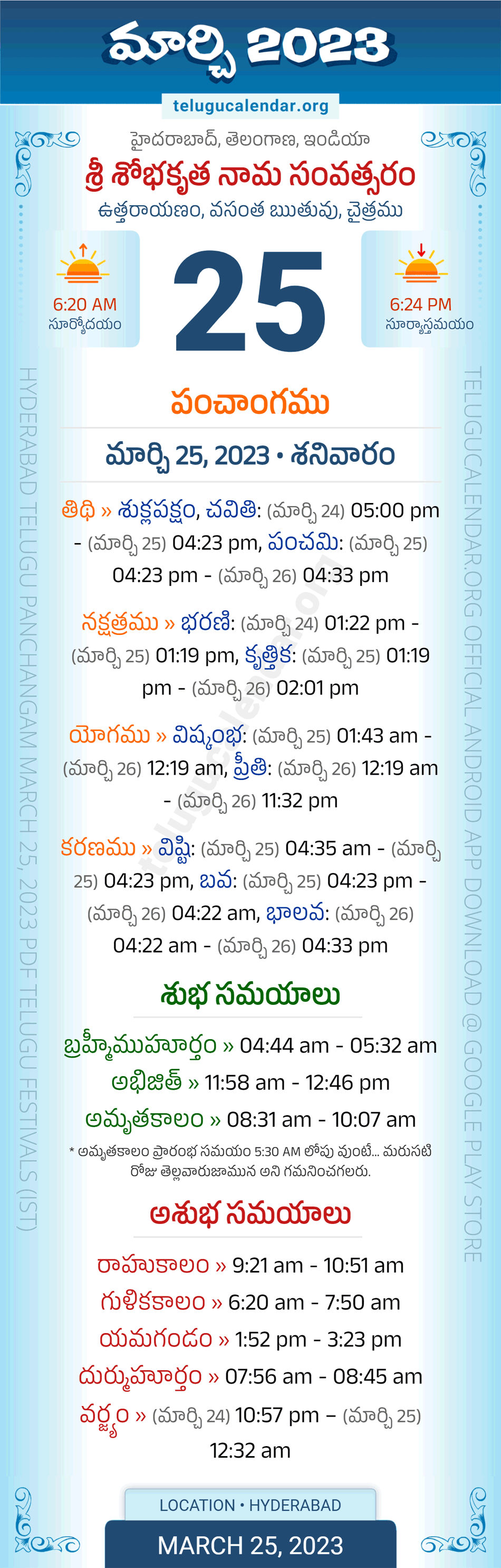 Telangana Panchangam March 25 2023 Telugu Calendar Daily