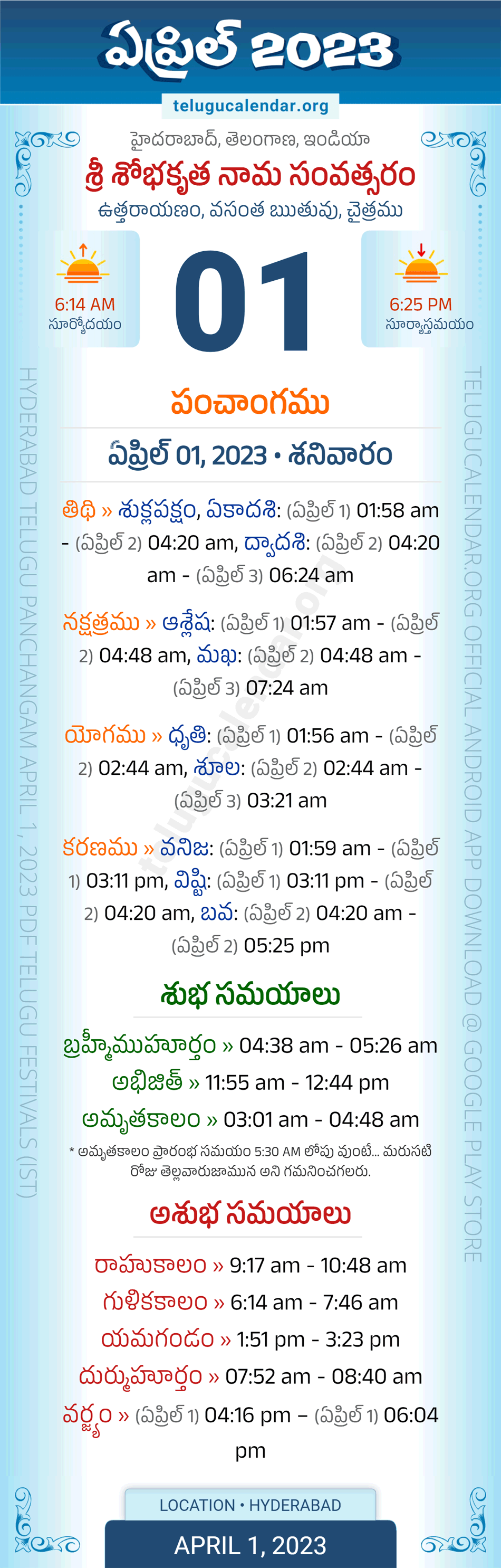 Telangana » Panchangam April 1, 2023 Telugu Calendar Daily