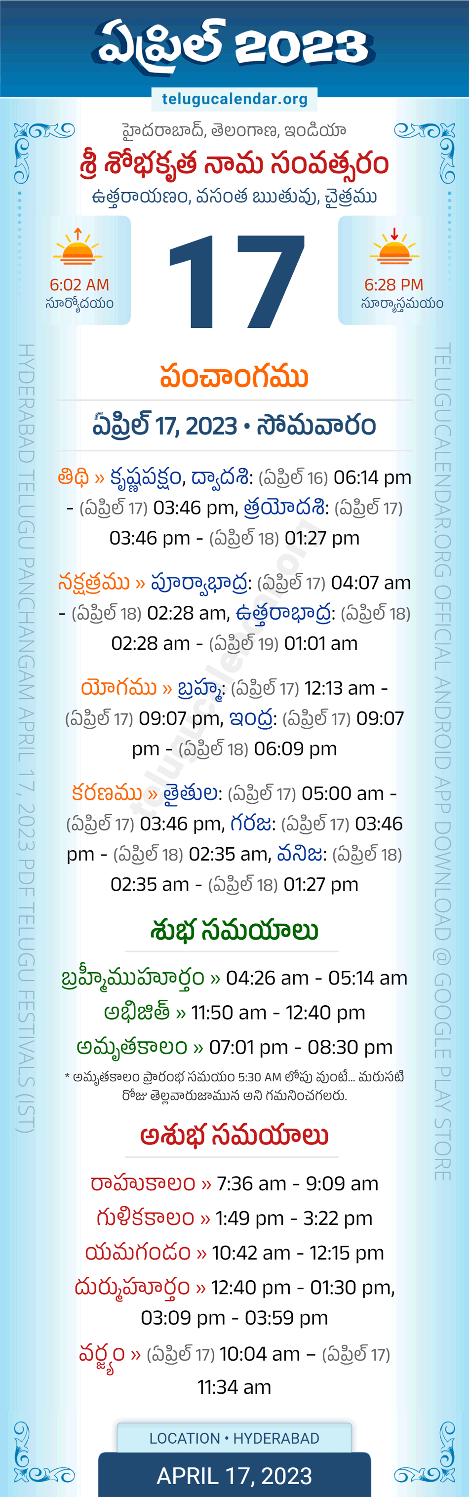 Telangana Panchangam April 17 2023 Telugu Calendar Daily