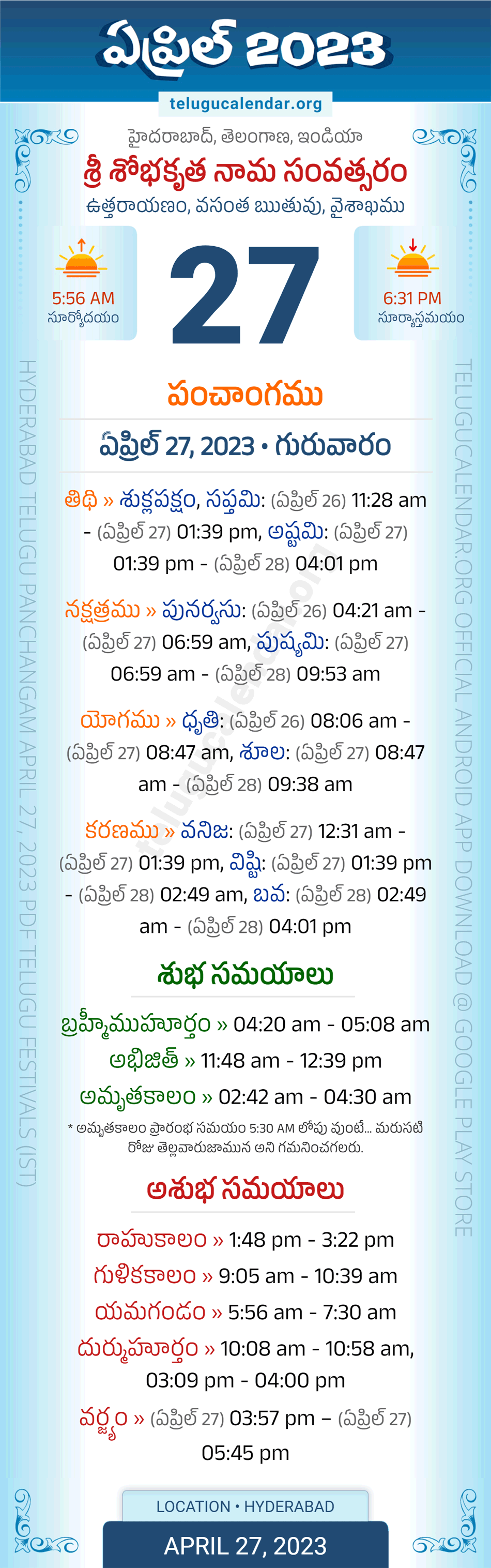 Telangana » Panchangam April 27, 2023 Telugu Calendar Daily