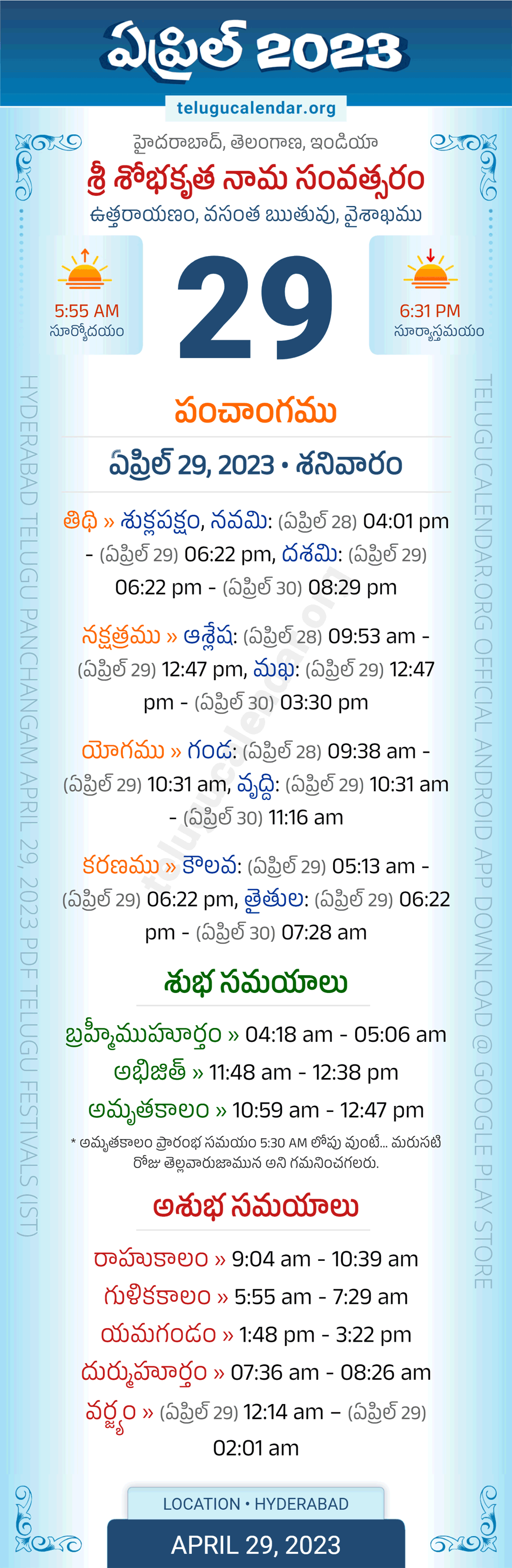 Telangana Panchangam April 29 2023 Telugu Calendar Daily Telangana Panchangam April 29 2023 Telugu Calendar Daily