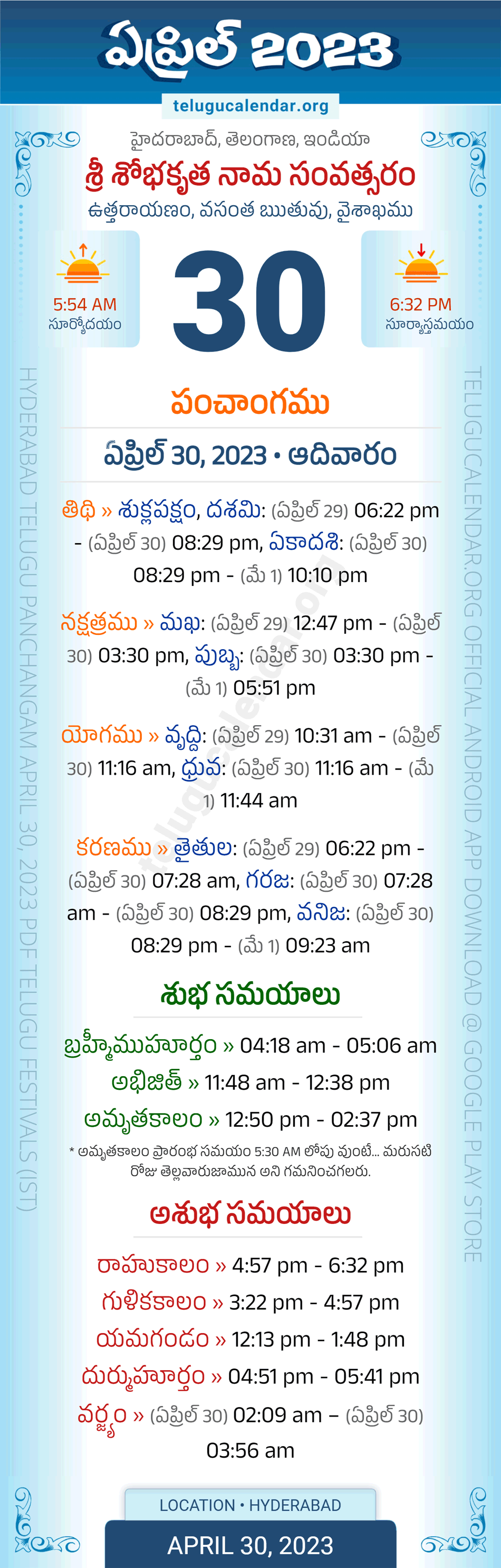 Telangana Panchangam April 30 2023 Telugu Calendar Daily Telangana Panchangam April 30 2023 Telugu Calendar Daily