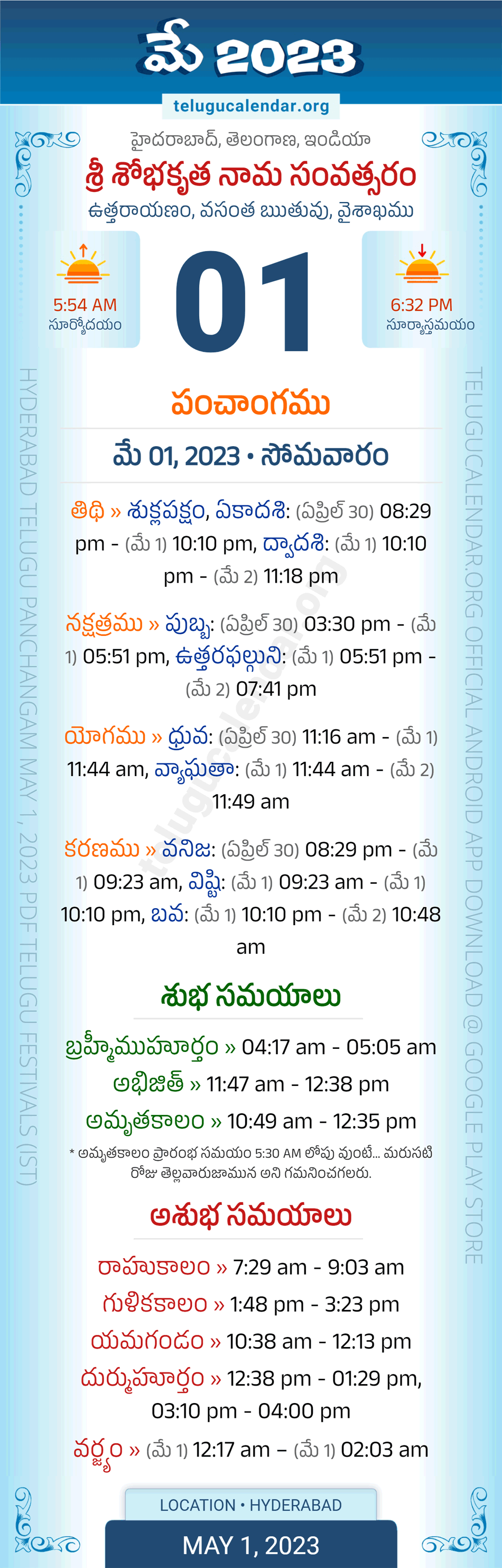 Telangana Panchangam May 1 2023 Telugu Calendar Daily