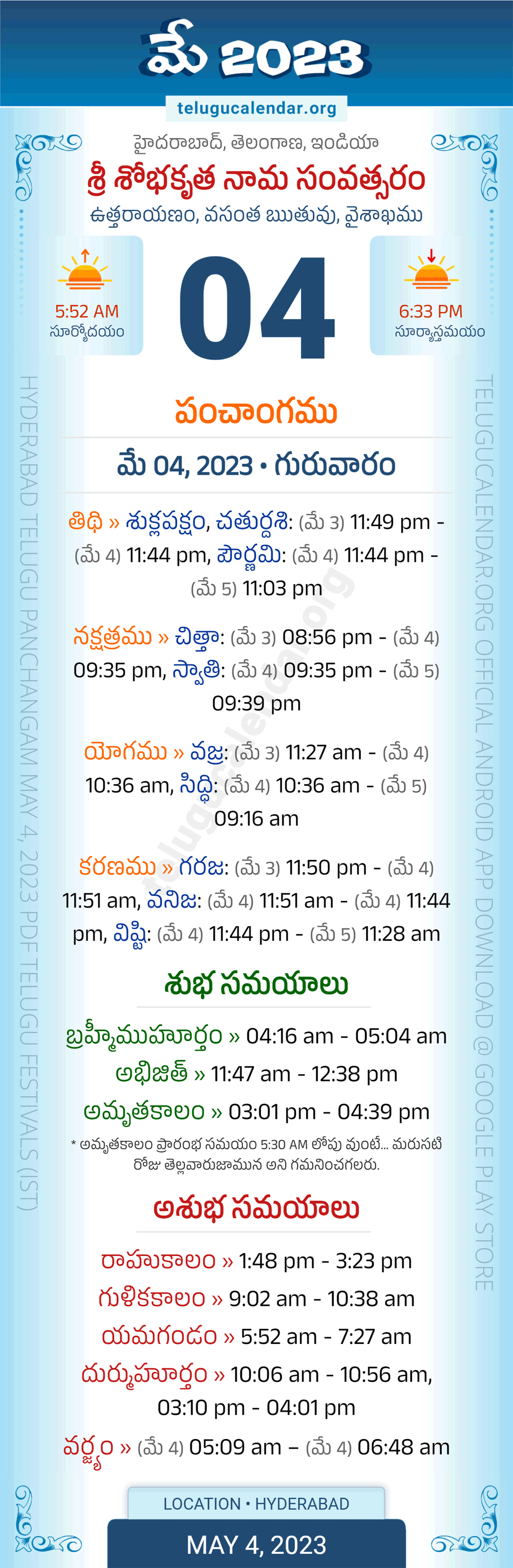 Telangana » Panchangam May 4, 2023 Telugu Calendar Daily