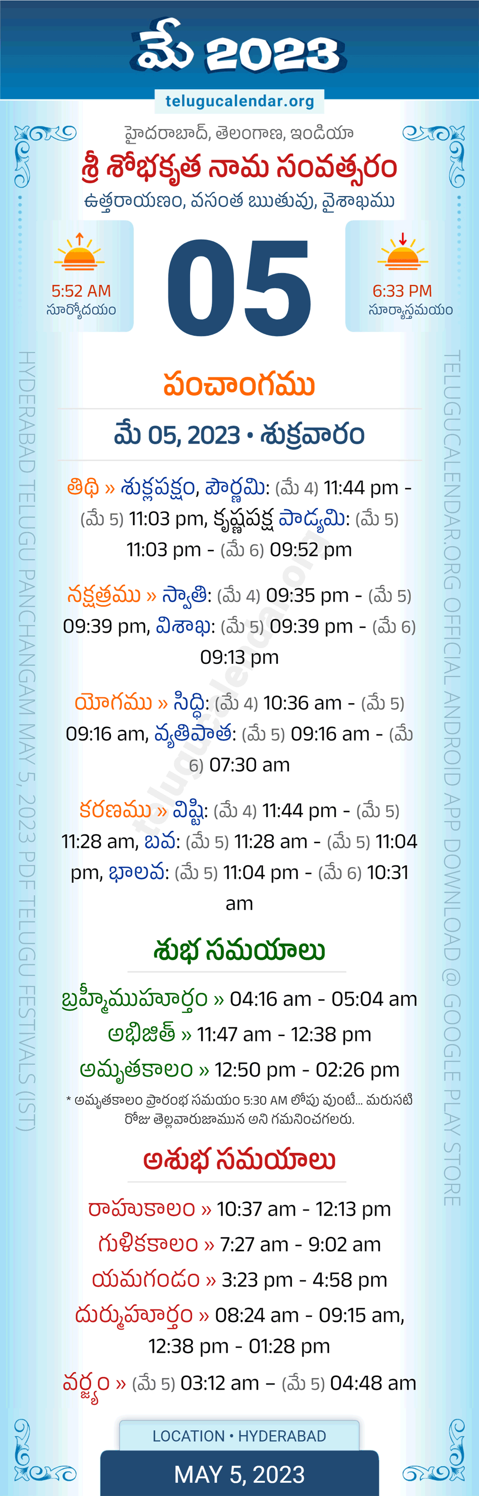 Telangana Panchangam May 5 2023 Telugu Calendar Daily Telangana Panchangam May 5 2023 Telugu Calendar Daily