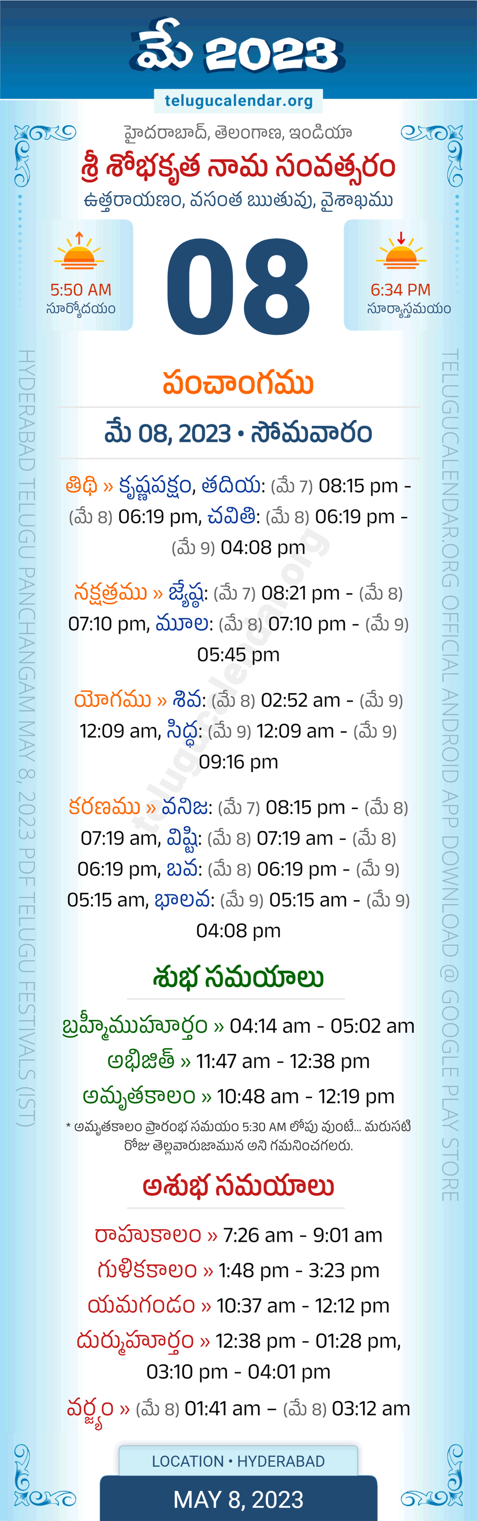 Telangana Panchangam May 8 2023 Telugu Calendar Daily