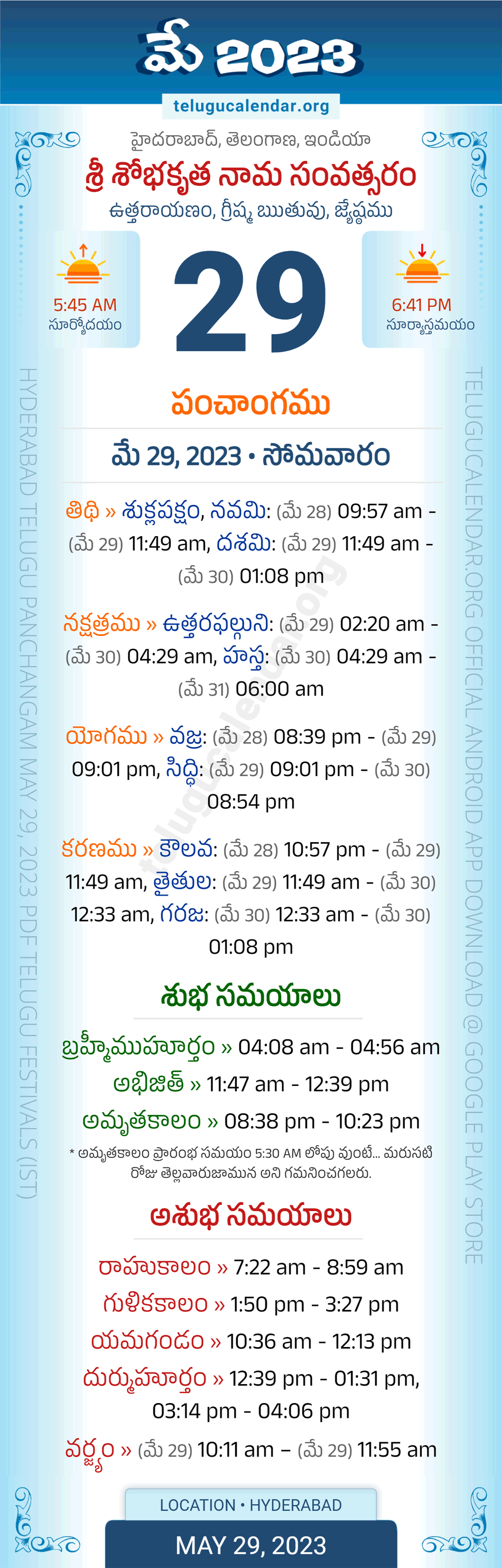 Telangana Panchangam May 29 2023 Telugu Calendar Daily Telangana Panchangam May 29 2023 Telugu Calendar Daily