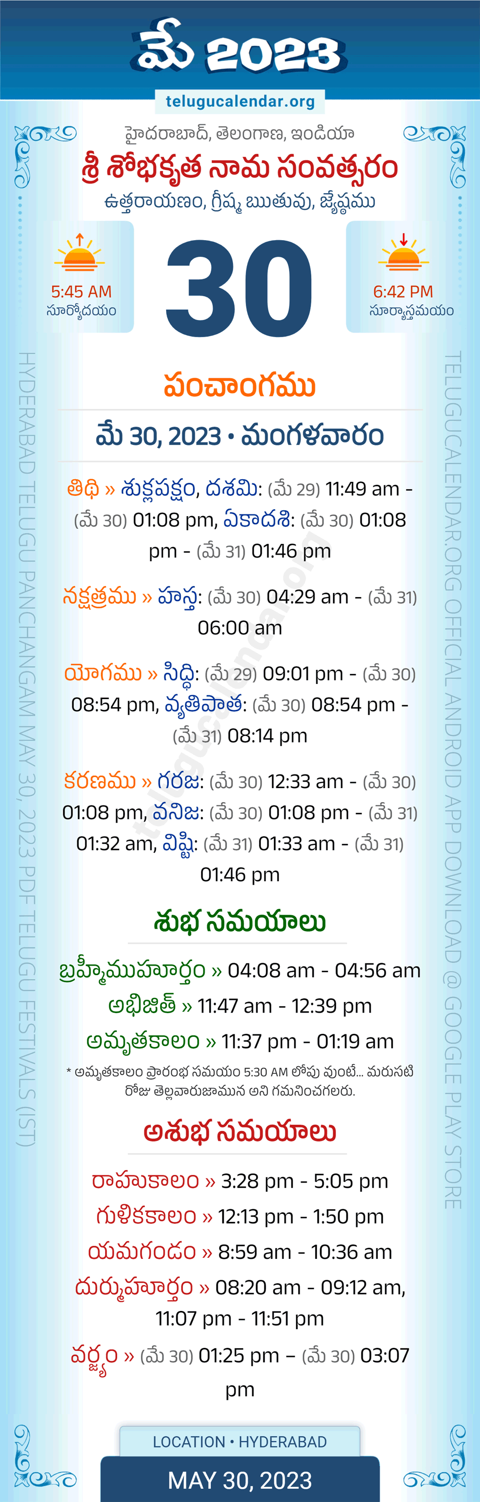 Telangana » Panchangam May 30, 2023 Telugu Calendar Daily