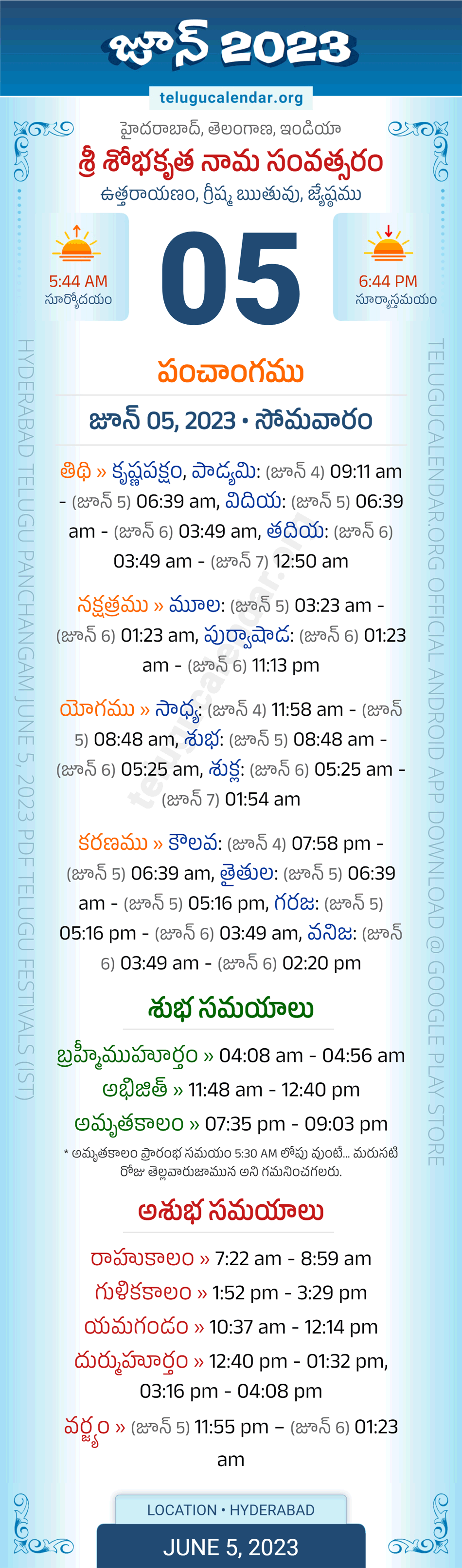 Telangana Panchangam June 5 2023 Telugu Calendar Daily