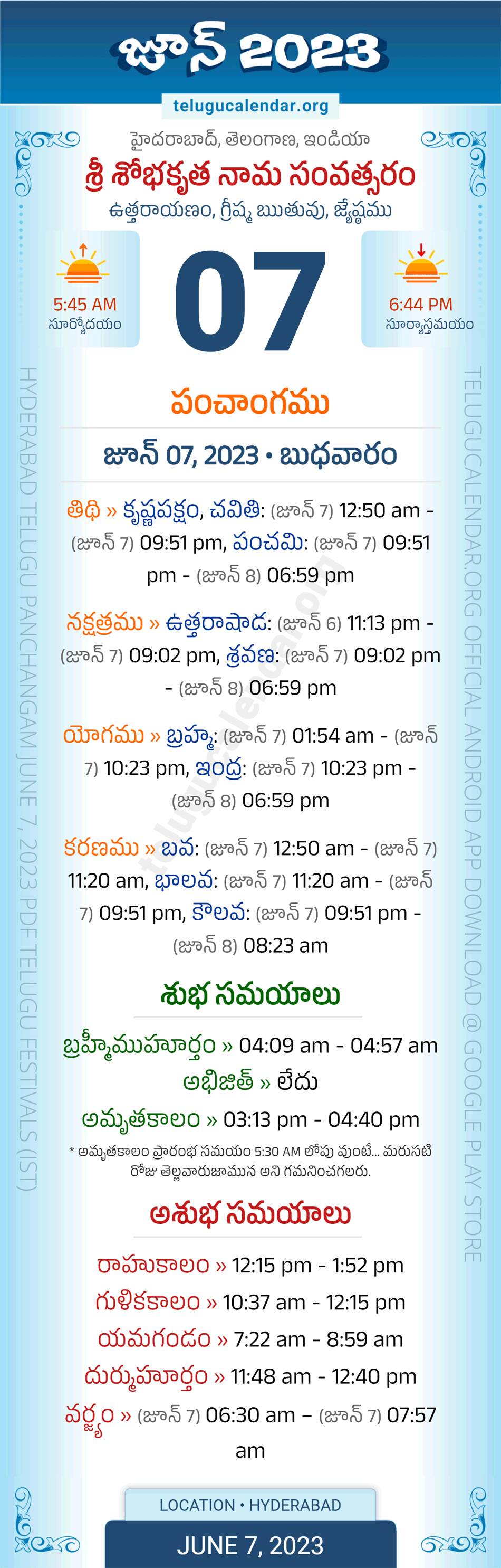 Telangana Panchangam June 7 2023 Telugu Calendar Daily