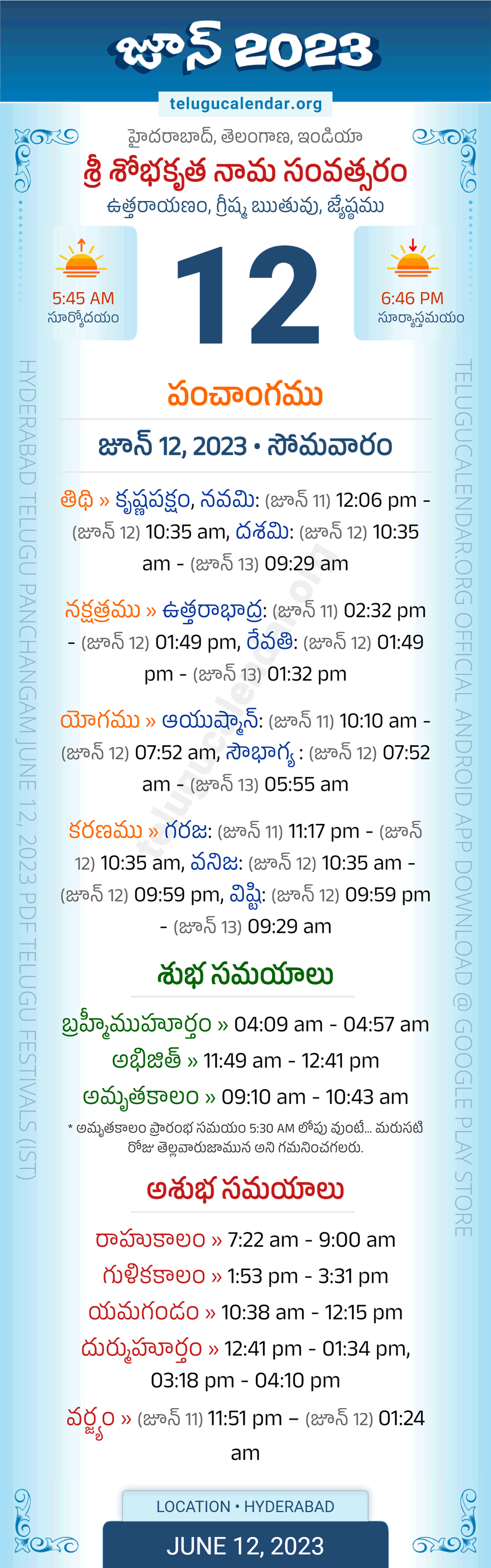 Telangana Panchangam June 12 2023 Telugu Calendar Daily