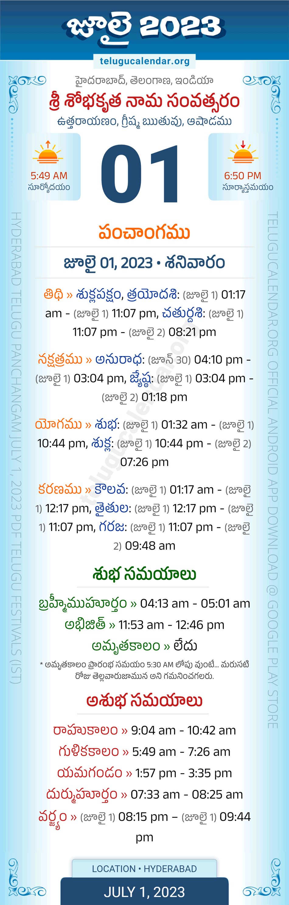 Telangana » Panchangam July 1, 2023 Telugu Calendar Daily