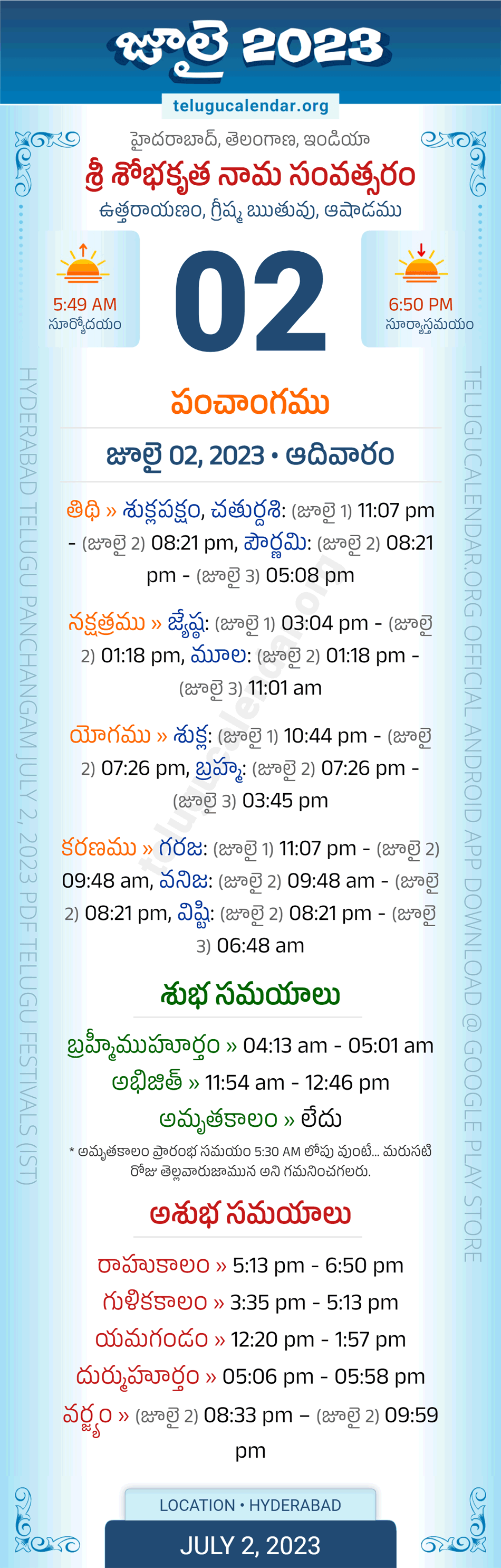 Telangana Panchangam July 2 2023 Telugu Calendar Daily
