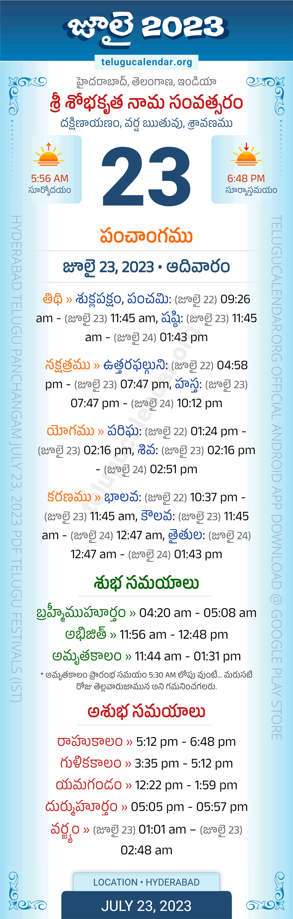 Telangana Panchangam July 23 2023 Telugu Calendar Daily