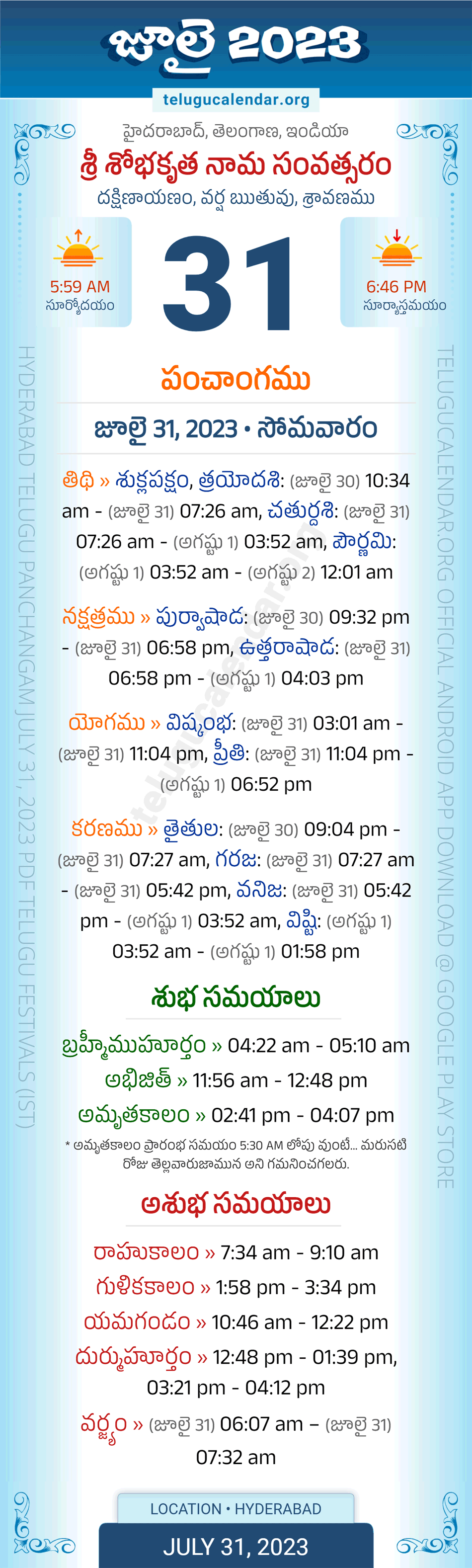 Telangana » Panchangam July 31, 2023 Telugu Calendar Daily