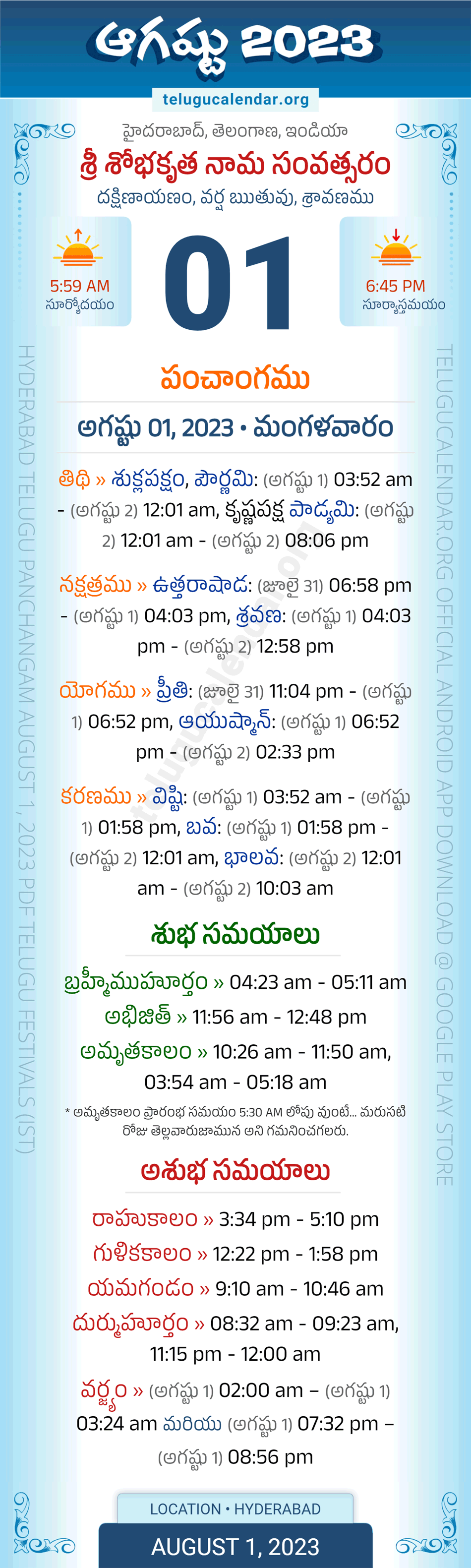 Telangana Panchangam August 1 2023 Telugu Calendar Daily