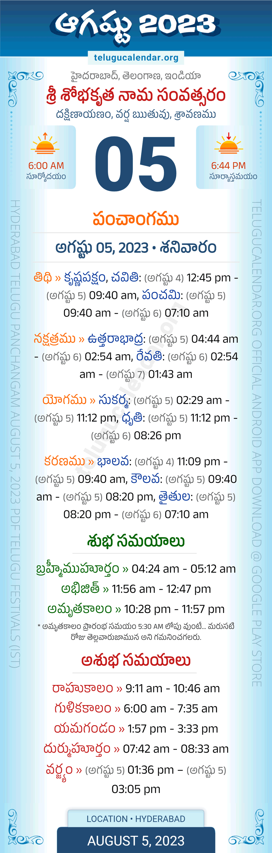 Telangana » Panchangam August 5, 2023 Telugu Calendar Daily