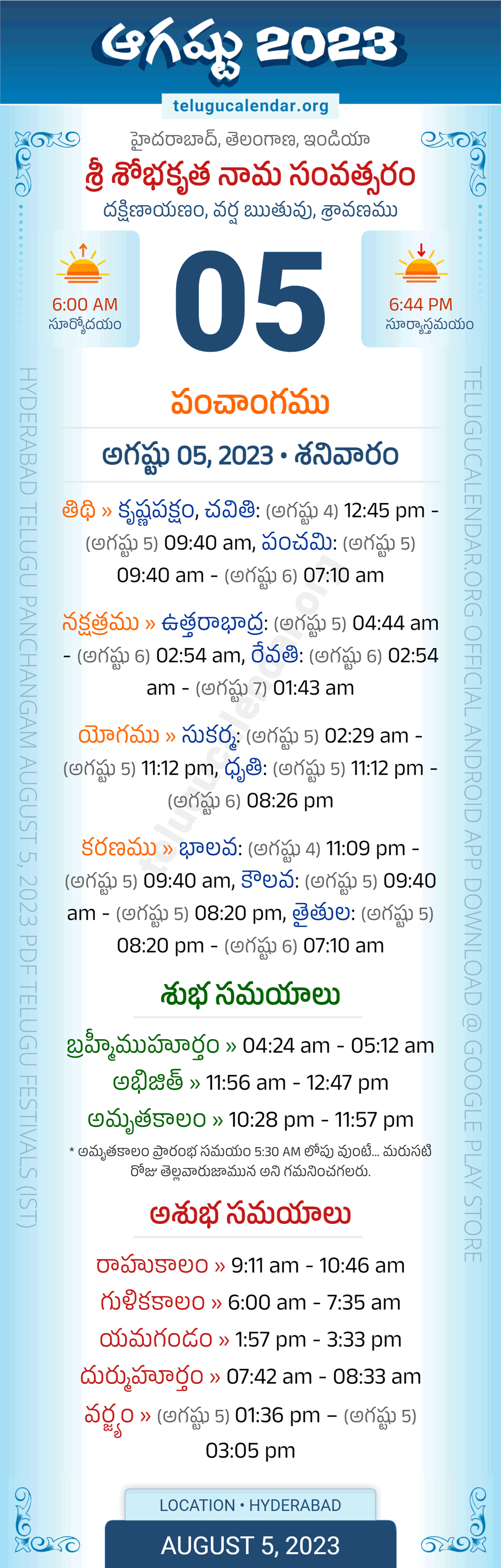 Telangana Panchangam August 5 2023 Telugu Calendar Daily Telangana Panchangam August 5 2023 Telugu Calendar Daily