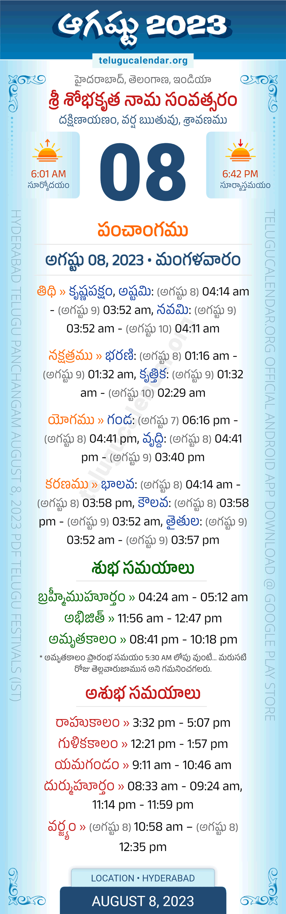 Telangana Panchangam August 8 2023 Telugu Calendar Daily Telangana Panchangam August 8 2023 Telugu Calendar Daily