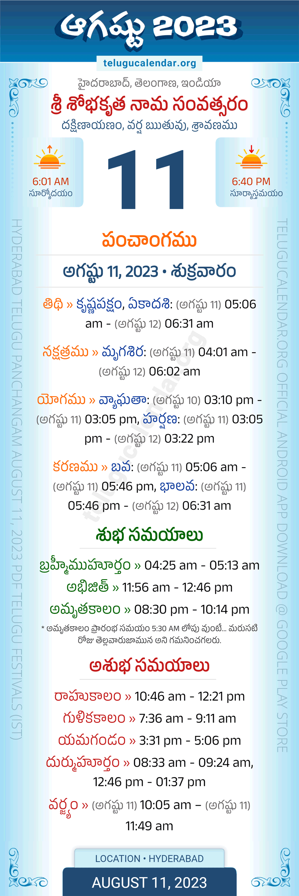 Telangana Panchangam August 11 2023 Telugu Calendar Daily