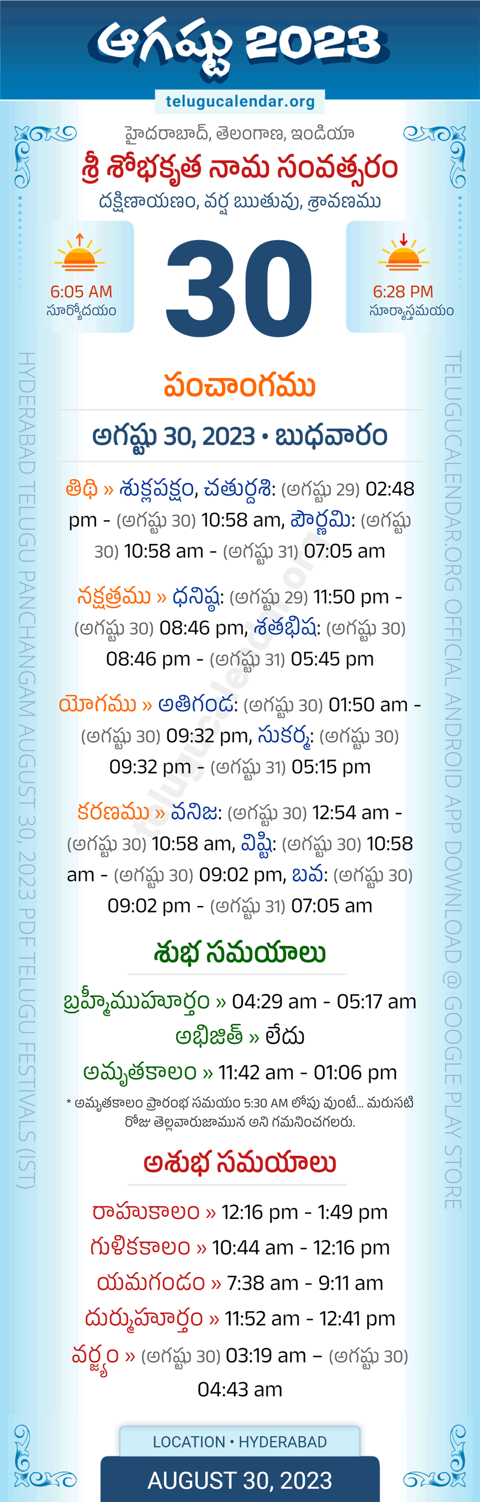 Telangana Panchangam August 30 2023 Telugu Calendar Daily Telangana Panchangam August 30 2023 Telugu Calendar Daily