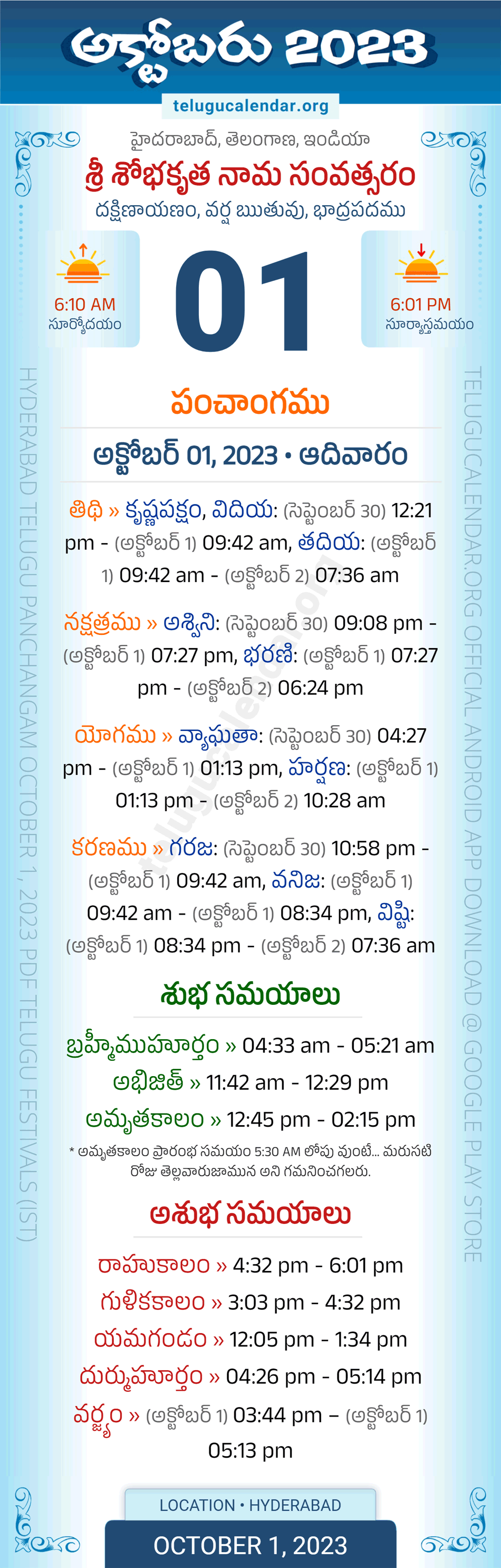Telangana Panchangam October 1 2023 Telugu Calendar Daily