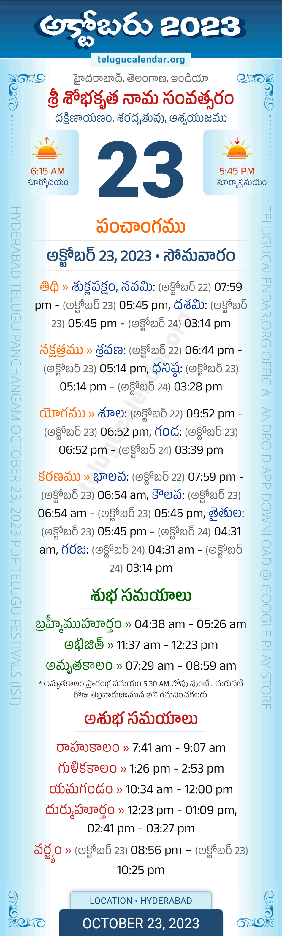 Telangana Panchangam October 23 2023 Telugu Calendar Daily Telangana Panchangam October 23 2023 Telugu Calendar Daily