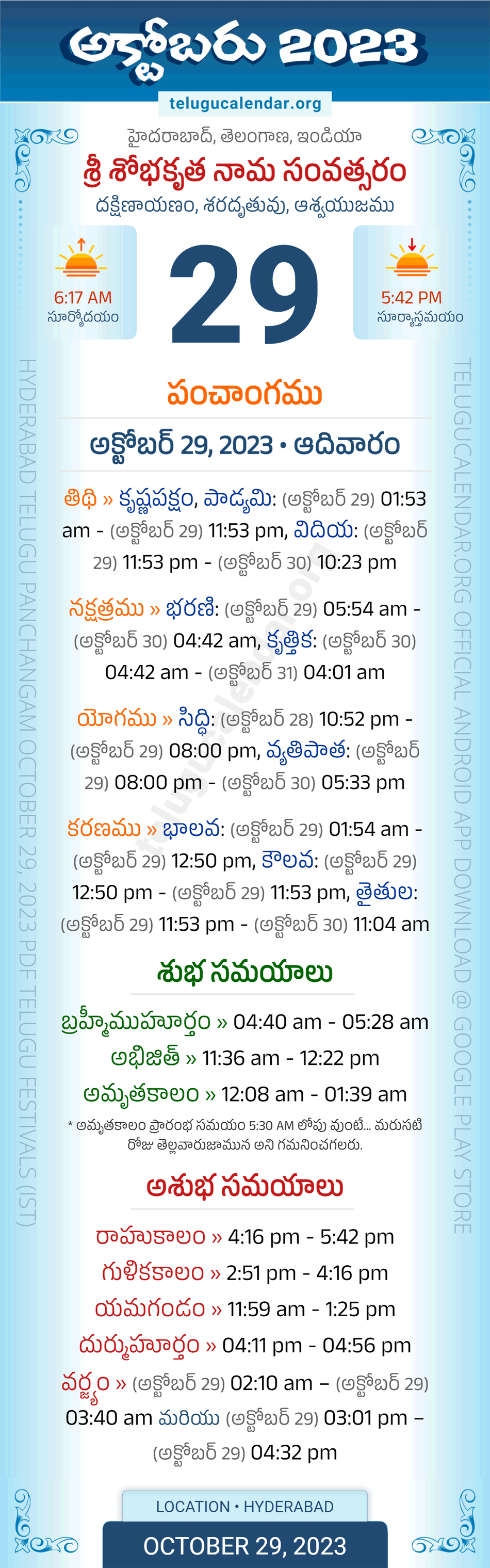 Telangana » Panchangam October 29, 2023 Telugu Calendar Daily