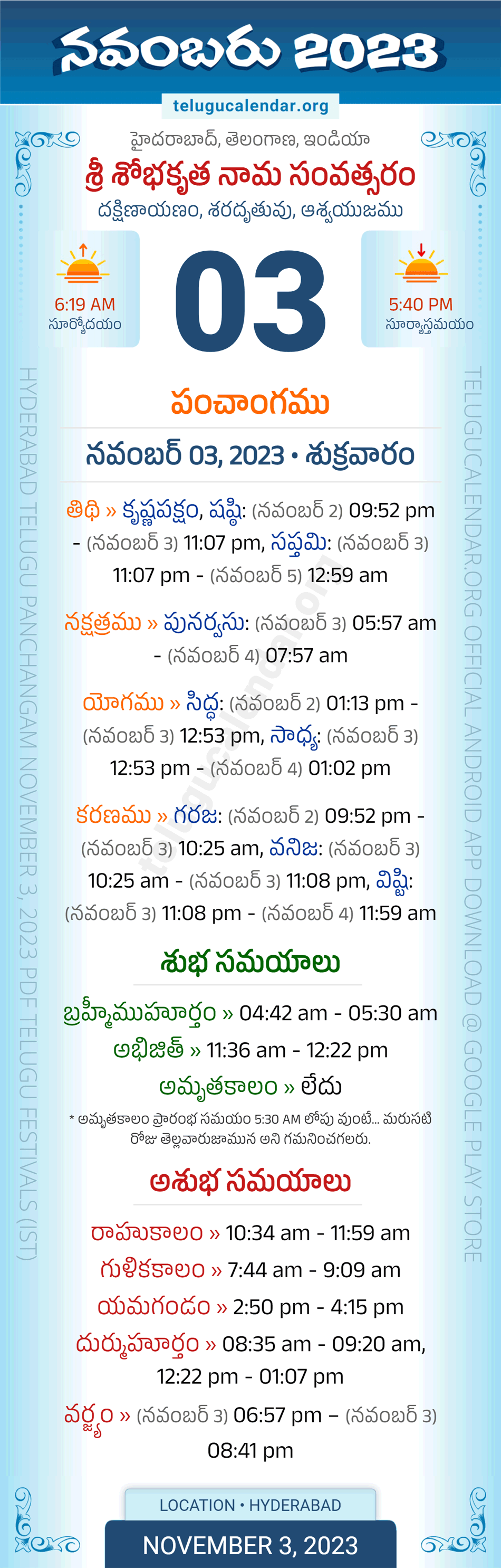 Telangana Panchangam November 3 2023 Telugu Calendar Daily
