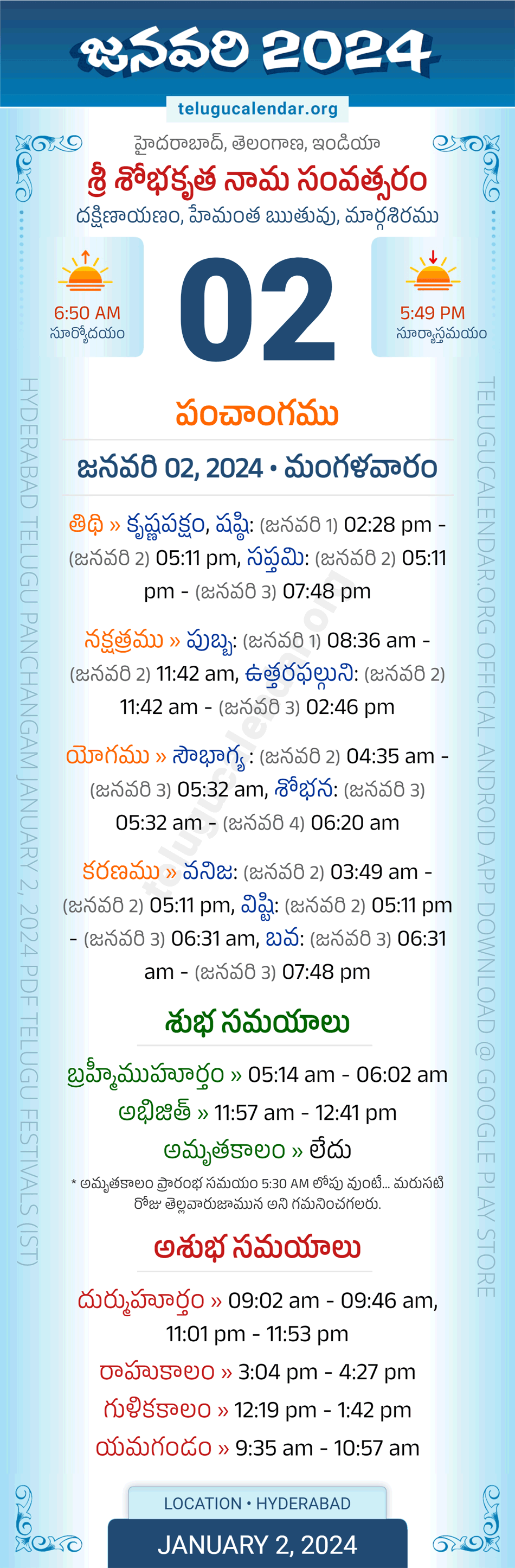 January 2, 2024 Telugu Calendar Panchangam Telangana