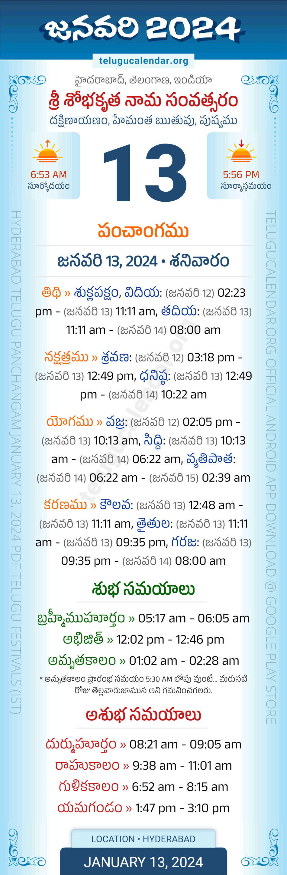 January 13, 2024 Telugu Calendar Panchangam Telangana