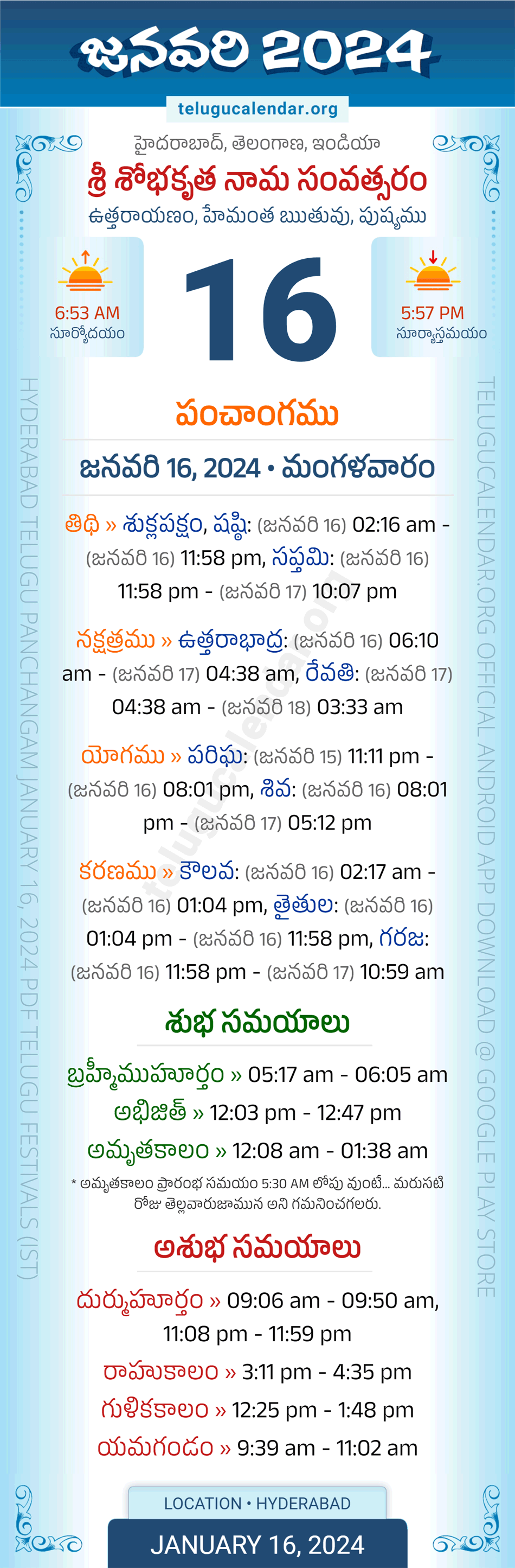 January 16, 2024 Telugu Calendar Panchangam Telangana