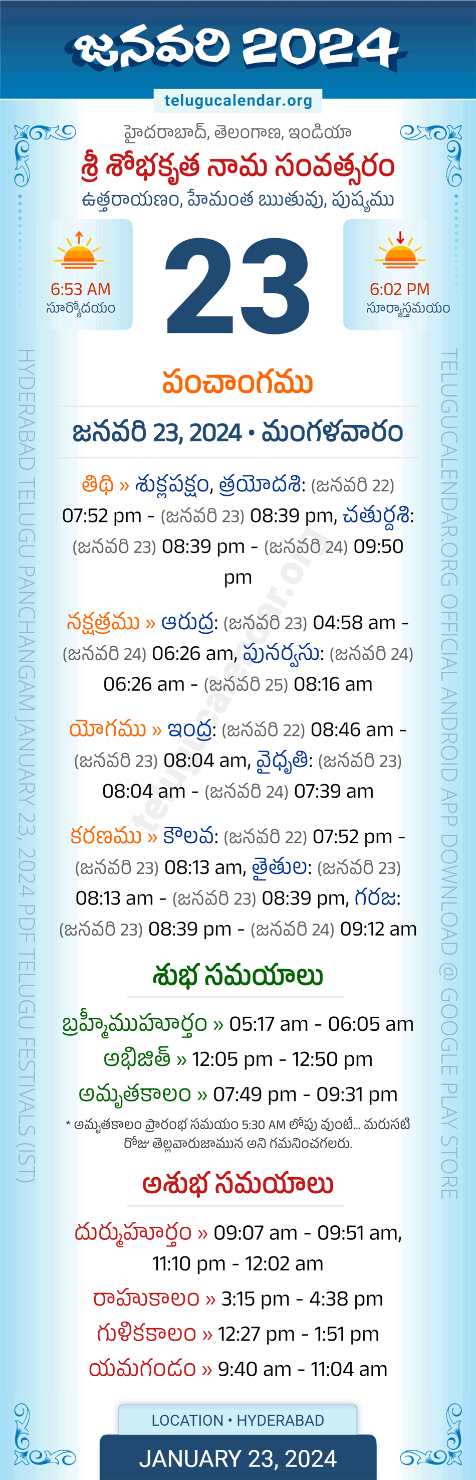 2024 January Calendar Telugu 2024 CALENDAR PRINTABLE
