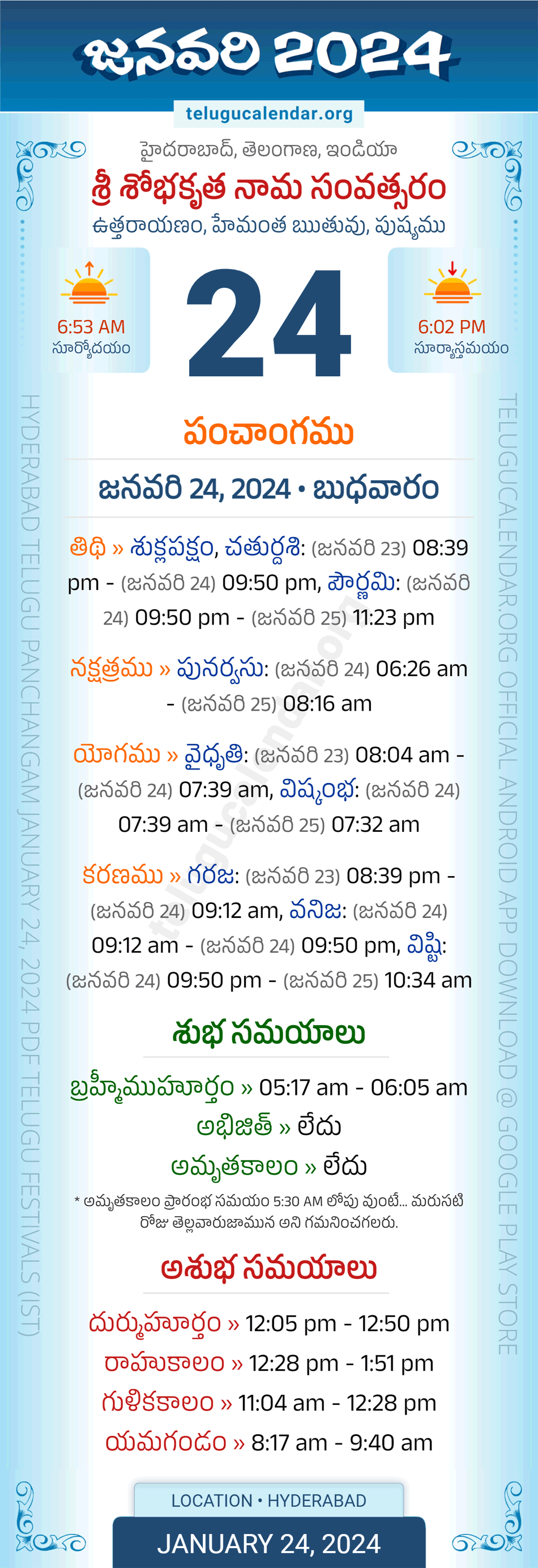January 24, 2024 Telugu Calendar Panchangam Telangana