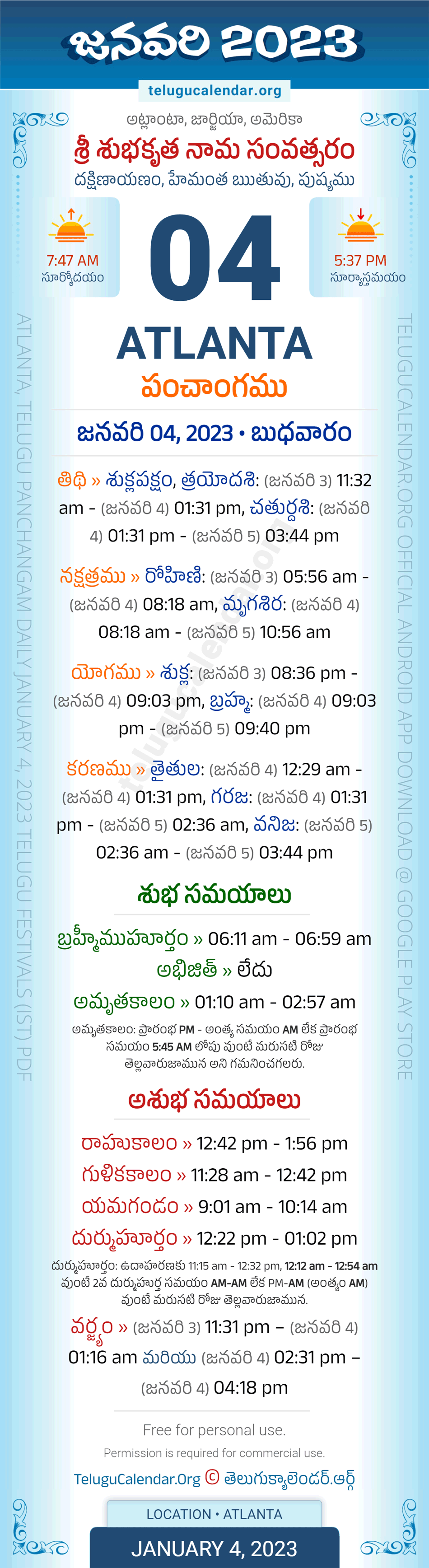 Atlanta January 4 2023 Telugu Panchangam Atlanta January 4 2023 Telugu Panchangam