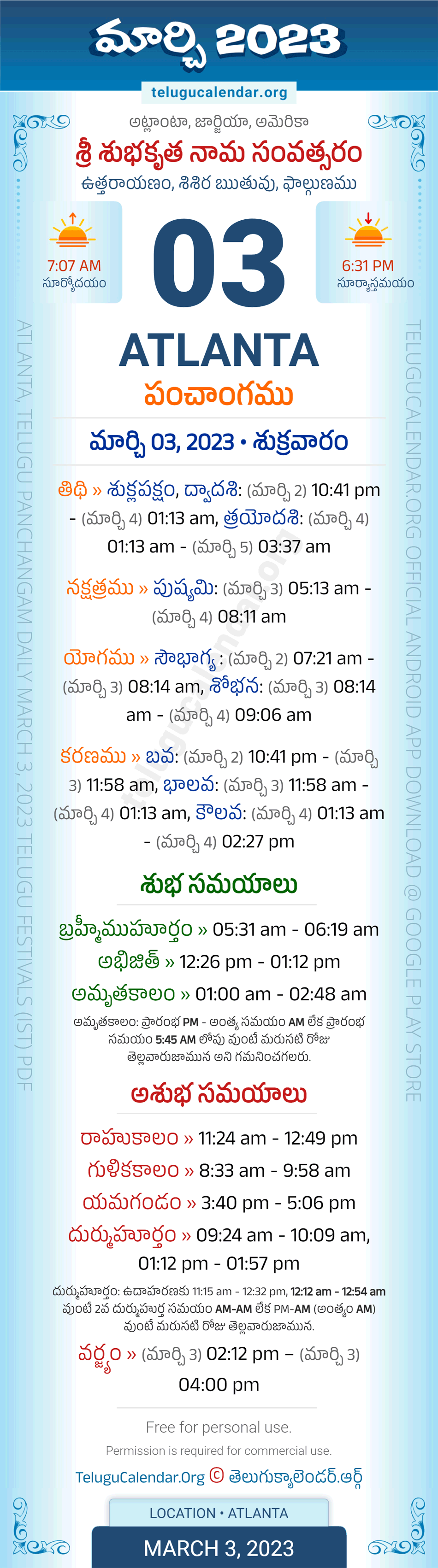 Atlanta March 3 2023 Telugu Panchangam Atlanta March 3 2023 Telugu Panchangam