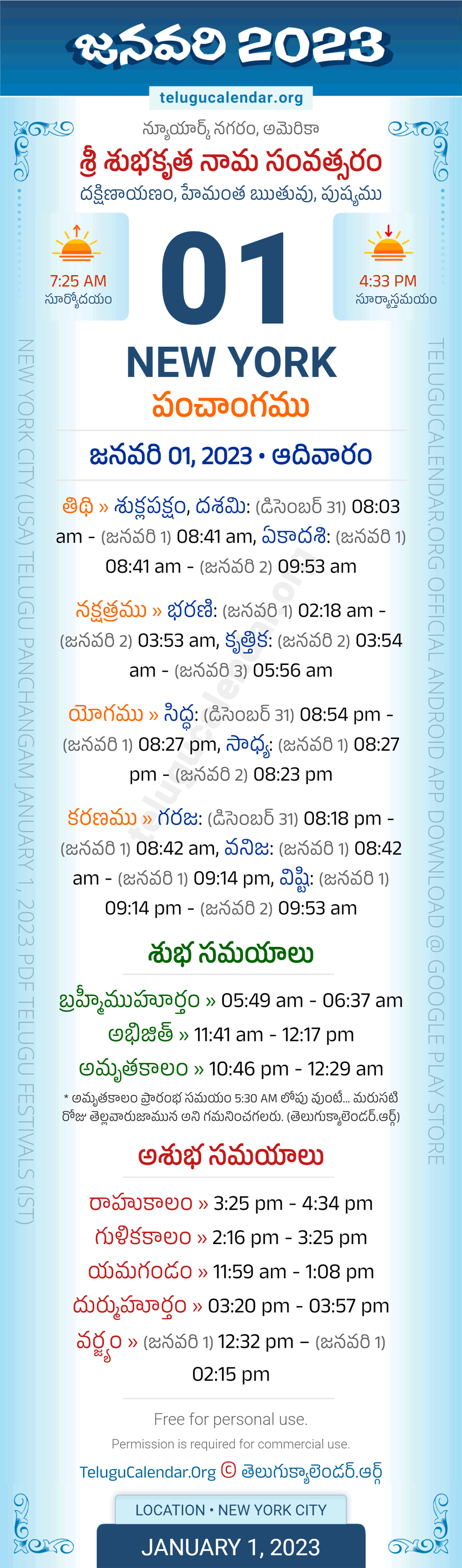 New York » January 1, 2023 Telugu Panchangam New York » January 1, 2023 Telugu Panchangam