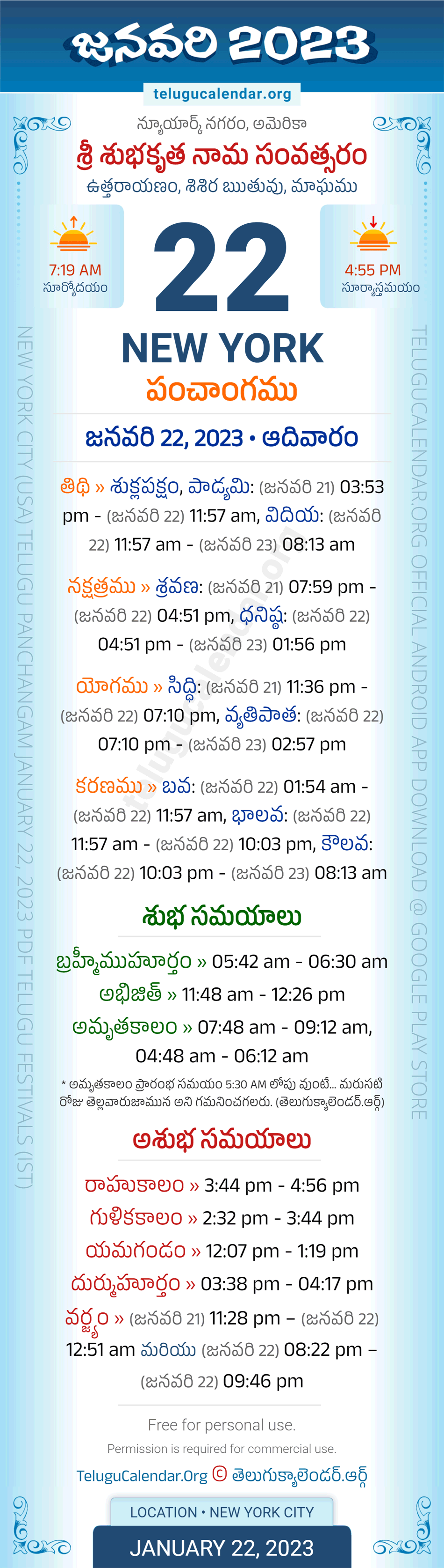 New York » January 22, 2023 Telugu Panchangam