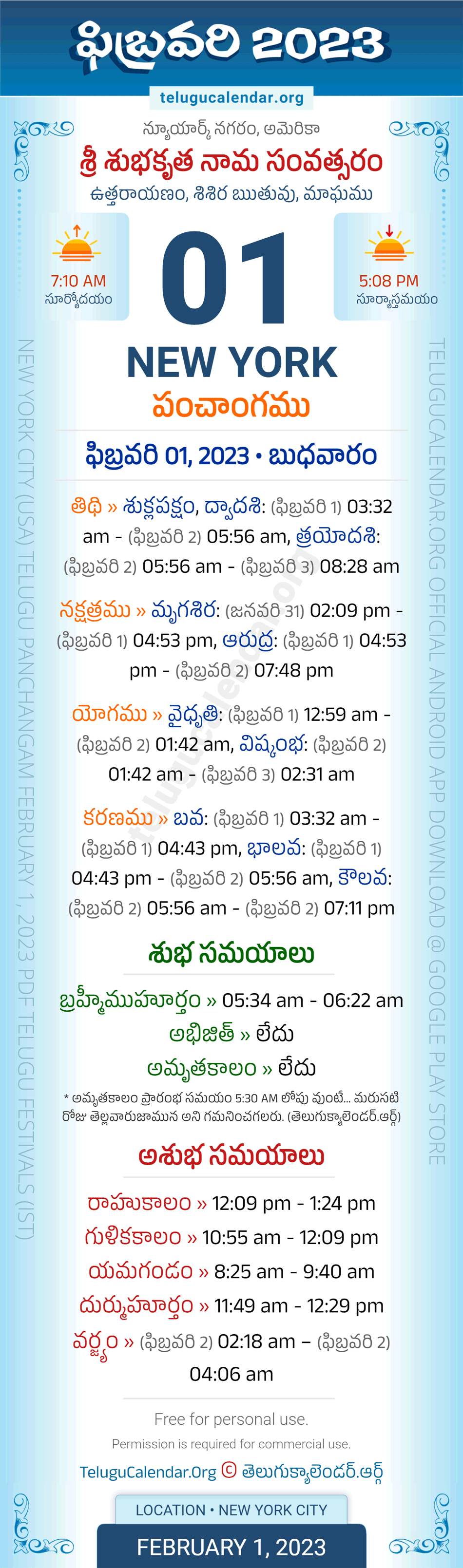 New York » February 1, 2023 Telugu Panchangam
