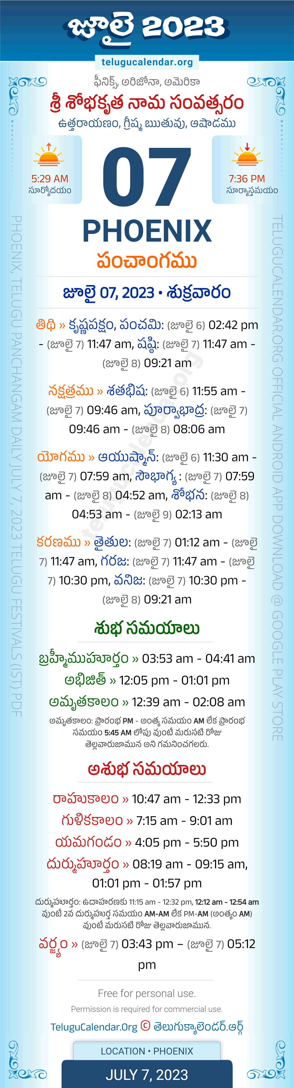 Phoenix » July 7, 2023 Telugu Panchangam Phoenix » July 7, 2023 Telugu Panchangam