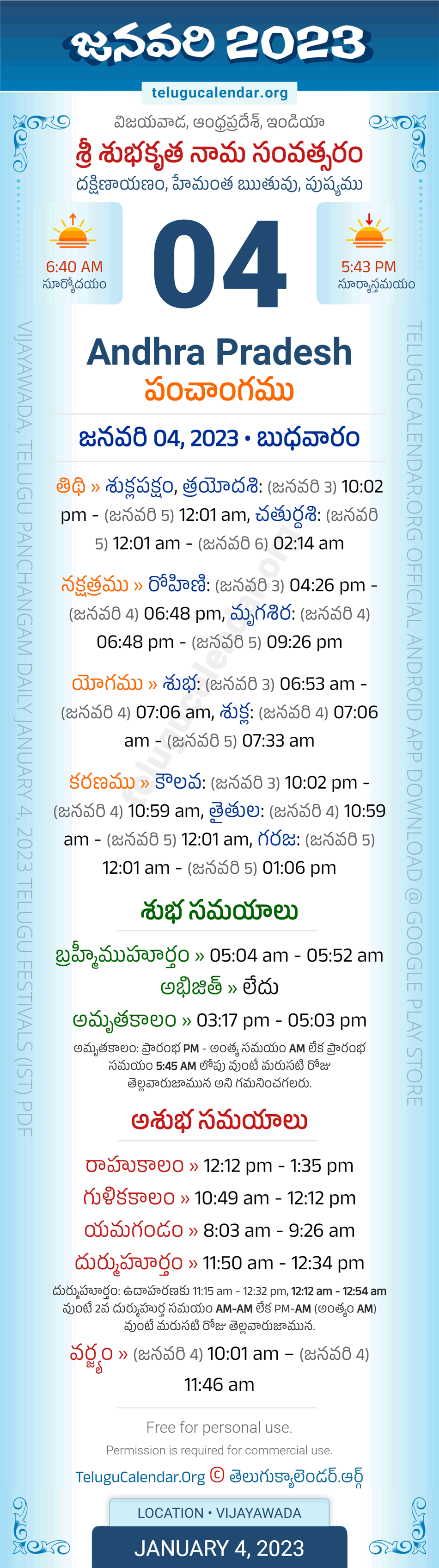 Andhra Pradesh January 4 2023 Telugu Panchangam Andhra Pradesh January 4 2023 Telugu Panchangam