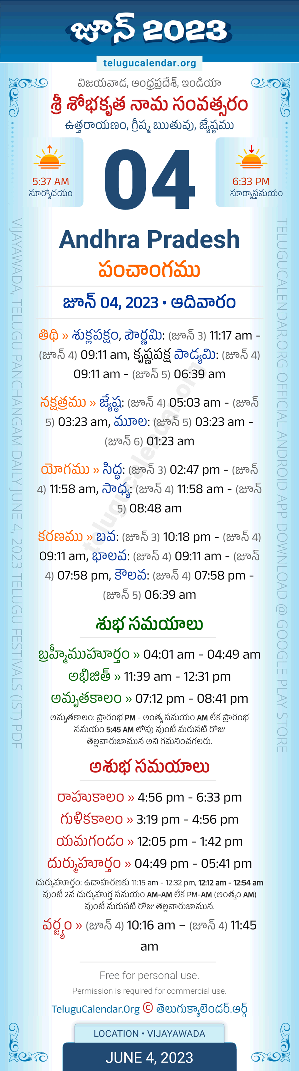 Andhra Pradesh June 4 2023 Telugu Panchangam