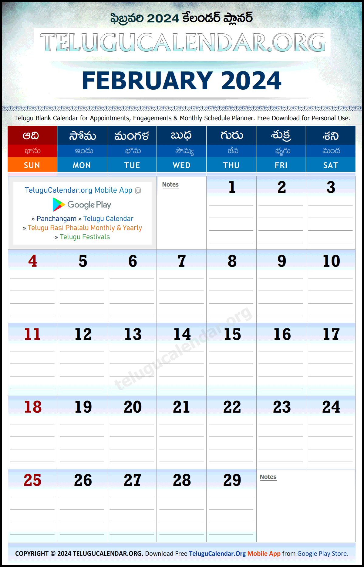 Telugu Monthly Planner 2024 February PDF