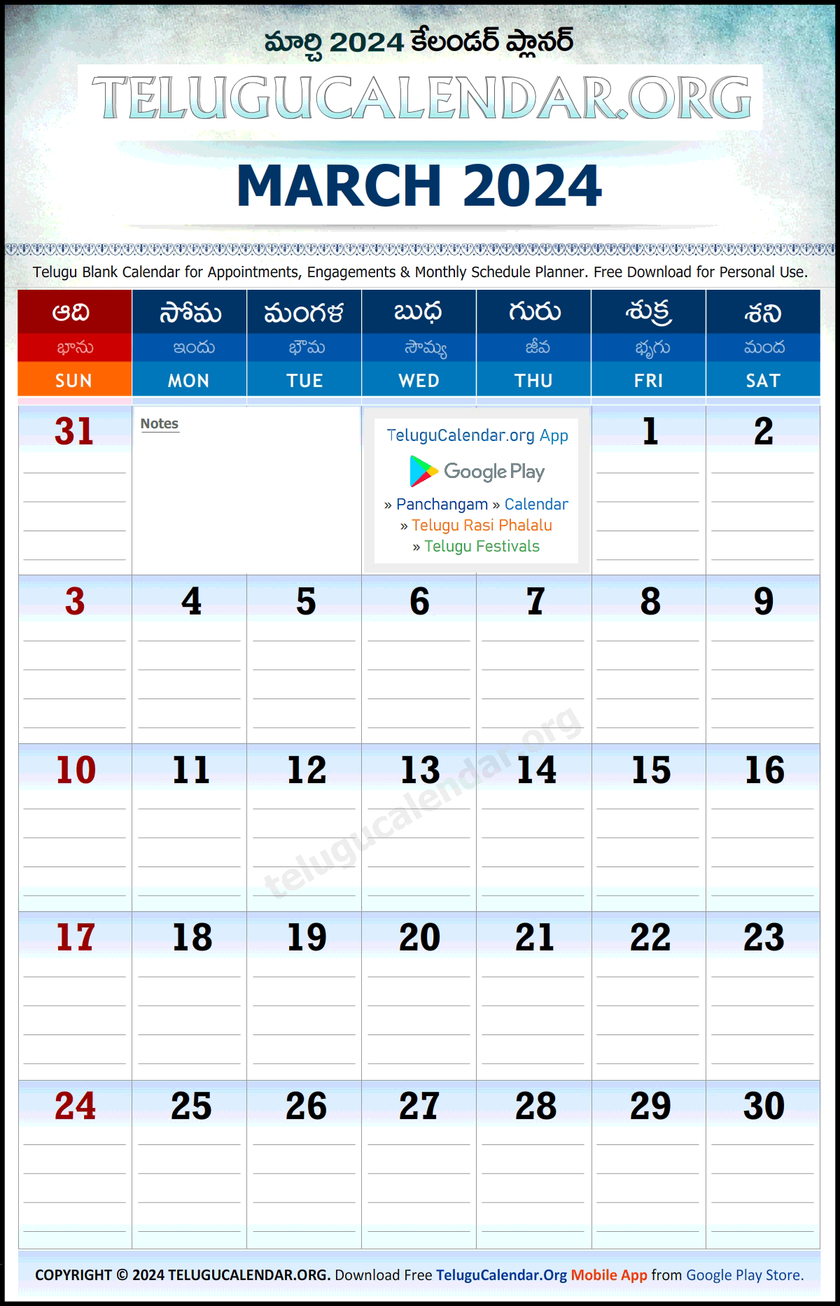 Telugu Monthly Planner 2024 March PDF